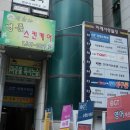 경희자명품스킨케어