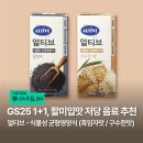 GS25 봉선라인점 | [웰니스수집] GS25 1+1 할인! 얼티브 흑임자 &amp; 구수한맛 솔직 후기
