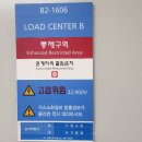 교통센터 B 전기실 로또(차단기 잠금장치) 내부비치 이미지