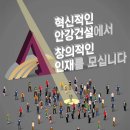 (주)안강건설 구인 2022년 안강그룹 상반기 공채1기 신입 및 경력사원 채용 이미지