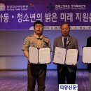 (사)한국스카우트연맹