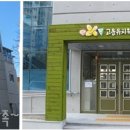 고운유치원 이미지