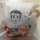 찰단팥빵