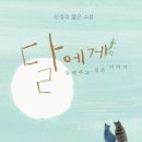 신경숙디자인