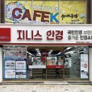 지니스 만덕 굿모닝힐점 이미지