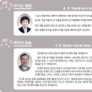 한밤의 사진편지 제2257호('할미꽃 하모니카 앙상블' 제4회 정기연주회 후기 '15/6/15/월) 이미지