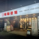 대패상회 이미지