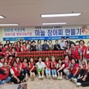 음성군여성단체협의회 이미지