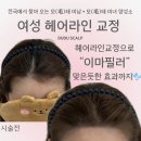 두두스칼프 | 대구두피문신 만족스러운곳 '두두스칼프'