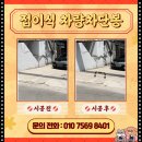 주차장 접이식 차량차단봉 설치 견적