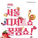 소확행베이커리