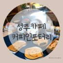 인포터리 | (대구근교/성주카페) 커피인포터리 :: 넓고 조용한 도자기카페
