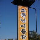 소문난갈비 이미지