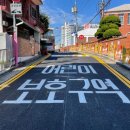 쇠뿔고개 원도심 저층주거지 재생사업 | 인천 동구, ‘금창동 쇠뿔고개 마을’창영초 통학로 개선