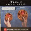 레쎄 | 장원영픽 강남신세계 신상 디저트 밀프레쎄 도쿄디저트/가리게트 신세계강남점