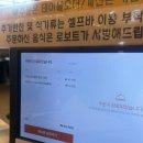 김포대곶맛집 “진아오리광장” 김포본점 미나리 오리불고기 후기