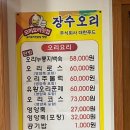 문전성시 장수오리 이미지