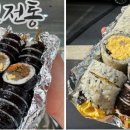 김밥집 이미지