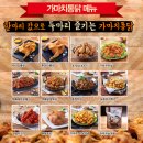 가마치옛날통닭 네이버블로그