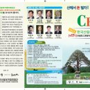 한국산림아카데미재단 이미지