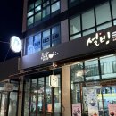설빙순천대점 | 순천대점 설빙 겨울메뉴 "생딸기요거초코설빙" 후기