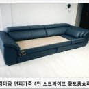 킹쇼파