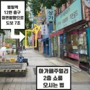 범일동 귀금속거리 2 이미지