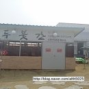 호수식당 이미지
