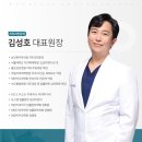 김성호피부과의원 | 사상 주례치과 잘하는 곳, 치주 전문의가 알려드립니다.