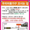 경기.광주 중고미용기구매장 이미지