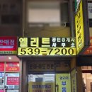 대치동부동산중개 이미지