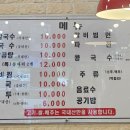 일산교자파주점 이미지
