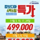 해피투어여행사 이미지