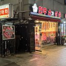 국빈관관광나이트 | 내돈내산 독산동 우시장 맛집 가족모임 가성비좋은 한우소가 살살
