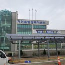 거진읍행정복지센터 이미지