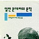 칸트의시간문고