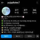 필라테스YUJU사노테라피