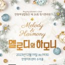 안양여성합창단 정기연주회 이미지