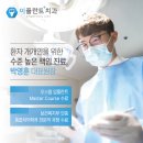 이플란트치과 이미지