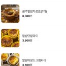 메리봉봉 다정점 이미지