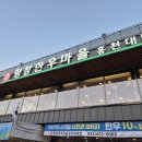 비발디파크 맛집 평창한우마을 홍천대명점 내돈내산 후기