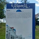 시우건축산업 | (아산명소) 아산지중해마을