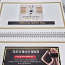 송도바디관리 더조각 &#39;빛다옴뷰티&#39;