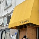 소돌스테이 이미지