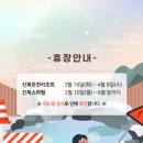 신북온천스파텔 이미지