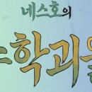 네스에듀