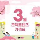 아이플러스안경콘택트 이미지