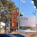 가평 아침고요수목원 맛집 한식이 정말 맛있는 풍년가든 (가평맛집/가평한식맛집/풍년가든)