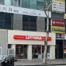 롯데리아 고양점 | [일산] 정발산역 롯데리아 신규 오픈! 리아새우 세트 솔직 후기