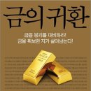 금의 이미지